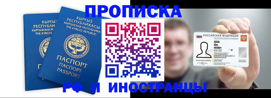 регистрация в Зверево