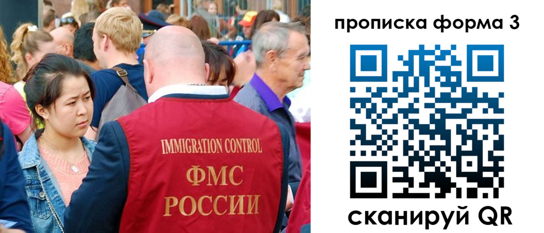 временная регистрация в Зверево