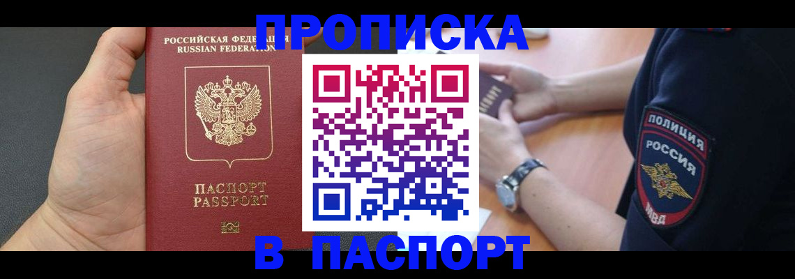 регистрация в Зверево