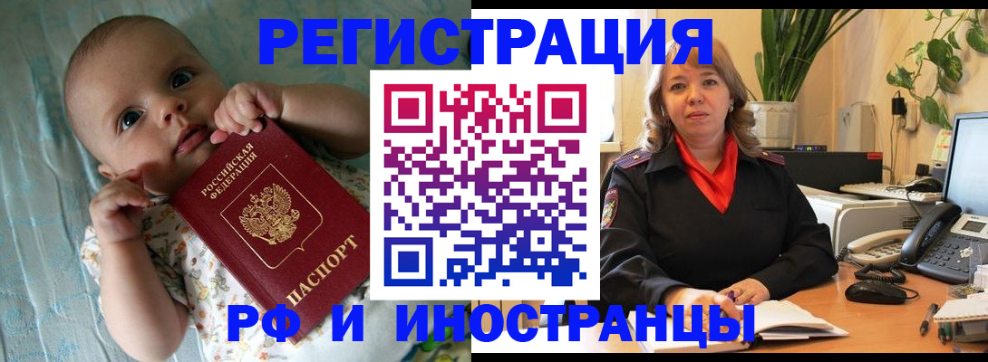прописка для школы в Зверево