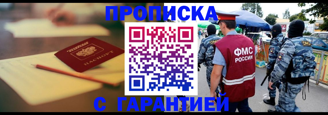 прописка для кредита в Зверево